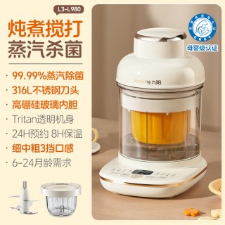 移动端、88VIP：九阳 宝宝辅食机婴儿料理机多功能蒸煮一体打米糊研磨器打泥机