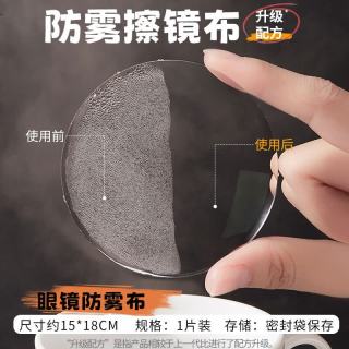眼鏡帮 眼镜帮 宝岛眼镜眼镜布不伤镜片
