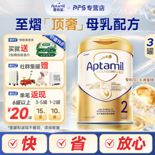 爱他美 至熠港版顶配原生营养旗舰配方奶粉 2段3罐