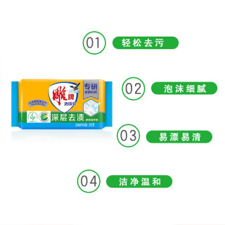 雕牌 透明皂 洗衣皂 252g 净爽青柠香