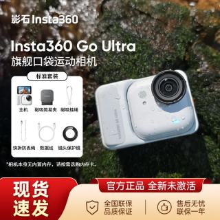 影石 Go Ultra口袋运动相机亲子vlog记录仪防抖防水摄像机摄影机骑行Hello Kitty限定版 Go Ultra