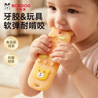 百亿补贴：巴布豆 遥控器牙胶婴儿磨牙棒口欲期小月龄咬胶4个月宝宝硅胶玩具