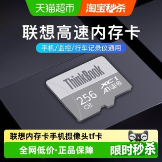 移动端：联想 TF储存卡行车记录仪内存扩展sd卡监控摄像头相机手机电脑