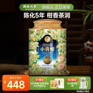 澜沧古茶 普洱茶 一级 250g 1罐