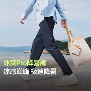 蕉下 冰丝透气 男士长裤