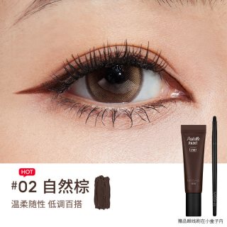 谜尚 防水防汗不易晕染长效持妆眼线膏
