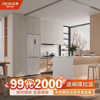 志邦 星晴2 橱柜 3米地柜+3米台面+1米吊柜 现代简约原木风