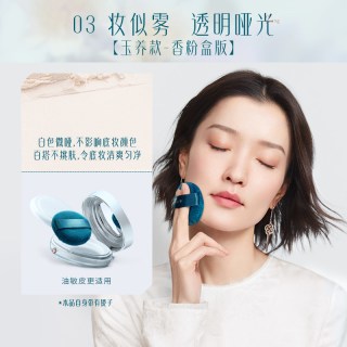 花西子 玉养空气散粉定妆粉持久不脱妆防水玉女桃花柔雾蜜粉轻盈女