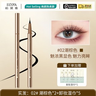 柏黛雅 眼线笔液胶不晕染防水防汗持久不脱色流畅速干新手初学正品旗舰店