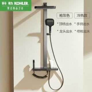 那 科勒（KOHLER）钢琴按键数显花洒淋浴套装挂墙式极简花洒增压 枪灰色四按键