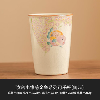 灵沐 中式可养功夫茶随手可乐杯250ml
