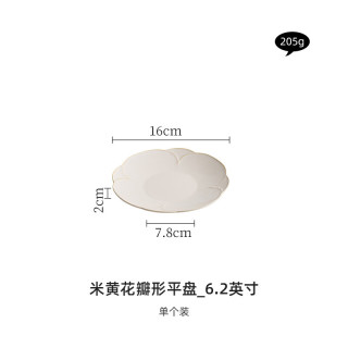 灵沐 陶瓷家用花瓣形平盘6.2英寸