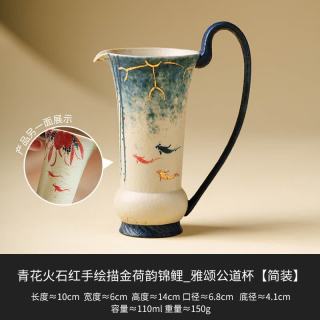 灵沐 青花火石红公道杯简装