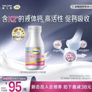 移动端、88VIP：钙尔奇 维生素K软胶囊
