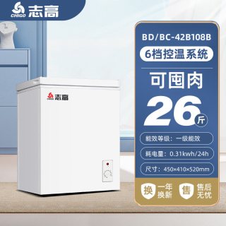 志高 小型家用微霜冰柜全冷冻冷藏转换两用一级能效迷你节能小冷柜