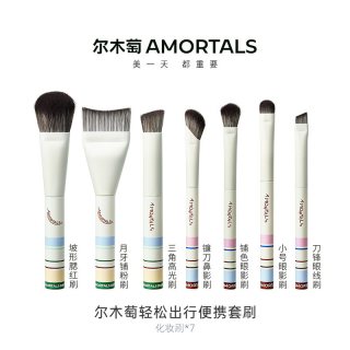 尔木萄 轻松出行便携化妆刷腮红粉底鼻影套刷专用