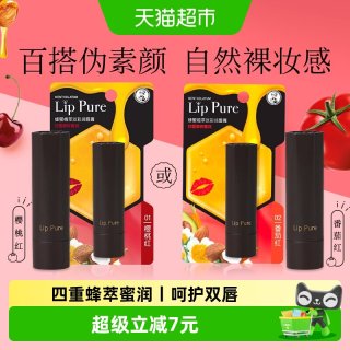 88VIP：曼秀雷敦 四重蜂萃淡彩润唇膏口红修护持续滋润保湿呵护柔嫩双唇
