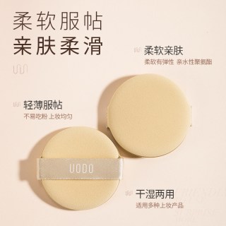 UODO 超软不吃妆美妆蛋彩妆海绵