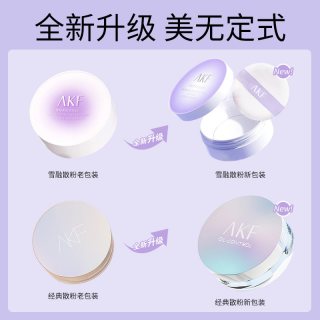 88VIP：AKF轻透控油散粉定妆粉饼防水防汗蜜粉哑光干油皮学生轻薄柔滑