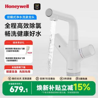 霍尼韦尔 CMX01-FB 洗手盆水龙头 卫生间漱口洗脸池抽拉冷热水过滤面盆龙头
