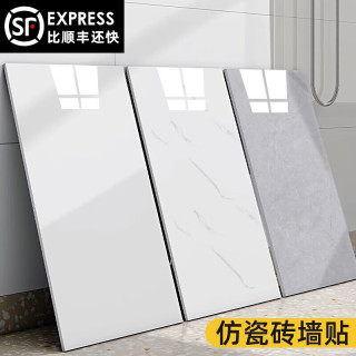 圣古 仿瓷砖墙贴墙纸自粘墙壁遮丑防水防潮铝塑墙板装饰卫生间墙面翻新 鱼肚白  掉落包赔