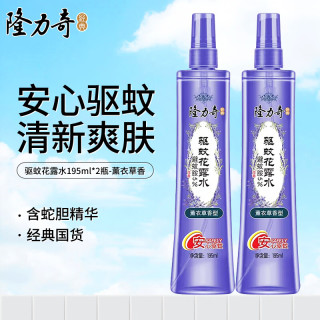 隆力奇 驱蚊花露水195ml*2瓶