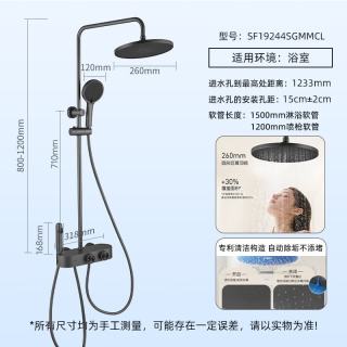摩恩 SF19244SGMMCL 花洒淋浴套装 自动除垢 一体上门安装