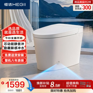 恒洁 DCQ612A 轻智能马桶 679mm*413mm*462mm