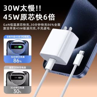 千飒 GAN-45W充电头 手机充电器 type-c口快速充电PD45W 白色45W单充电头
