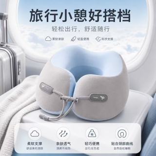 勋阳宇乐 凉感记忆棉睡洞u型护颈枕 浅灰色
