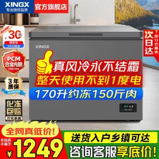 星星 -40°C超低温细胞级冷冻 新一级能效  170升 -30°C低温速冻｜四代风冷无霜｜电子控温