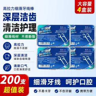 博真 牙线棒牙线牙签剔牙线 4盒200支