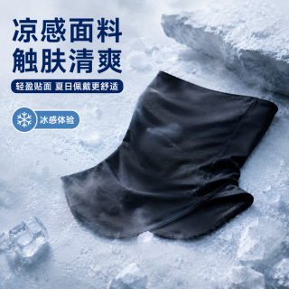 勋阳宇乐 超值两件装 防晒面罩男口罩冰丝面巾遮脖子遮阳