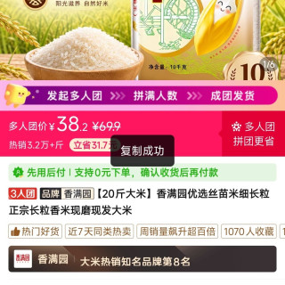 香满园 优选丝苗米细长粒正宗长粒香米现磨现发大米