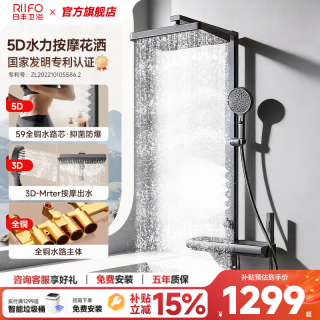 日丰卫浴 日丰淋浴花洒套装 奶油白色恒温数显淋浴器增压喷头花洒全套奈斯花洒 日丰奈斯