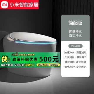 小米 米家 语音智能马桶一体式 700mm*400mm*400mm 白色
