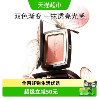 88VIP：毛戈平 云纱悦色渐变腮红胭脂盘膨胀色收缩色修容