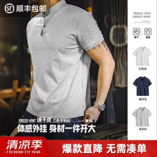 马登 工装美式速干透气亨利领短袖修身正肩立领老钱风t恤衫男装夏 白花灰