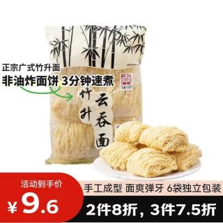 刘裕大东行 竹升云吞面 450g