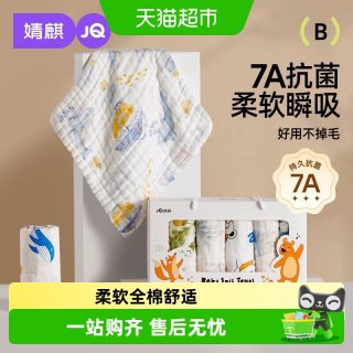 移动端、88VIP：婧麒 婴儿小方巾儿童毛巾纯棉纱布口水巾宝宝洗脸巾新生超软方巾