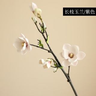 赛乐透 高品质玉兰花仿真花假花 现代中式客厅餐桌书桌茶几摆件装饰 长枝 长枝玉兰-紫色