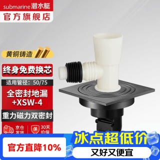 潜水艇 全铜防臭地漏 淋浴地漏卫生间干区洗衣机长条隐形大排量50/75通用