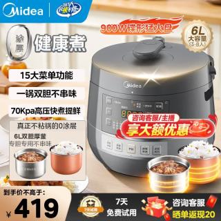 美的 电压力锅电高压锅饭锅家用电饭煲 双胆厚釜/304不锈钢 6L