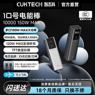 酷态科 10号电能棒电芯10000毫安移动电源充电宝适用苹果可上飞机