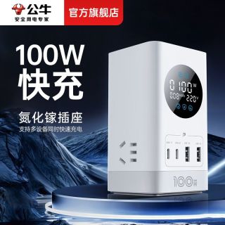 公牛 插座立式智能数显67W氮化镓多功能USB排插