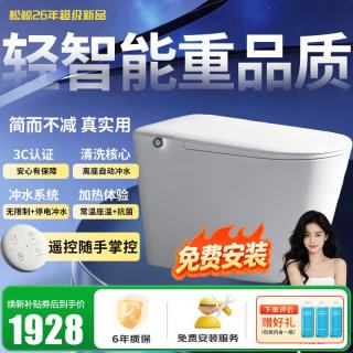 松鲸 小旋风pro max轻智能马桶家用魔力泡感应翻盖小旋风pro丨自动翻盖+魔力泡+香薰+遥控器