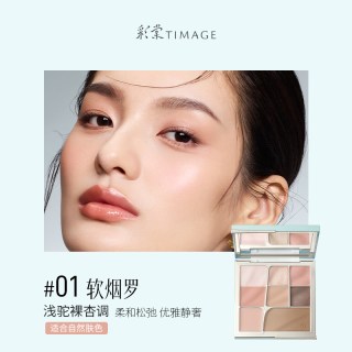 彩棠 面部综合盘眼影修容腮红高光彩妆