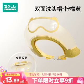 如山 宝宝洗头神器婴幼儿洗澡帽子洗头发防水硅胶护耳浴帽儿童洗发