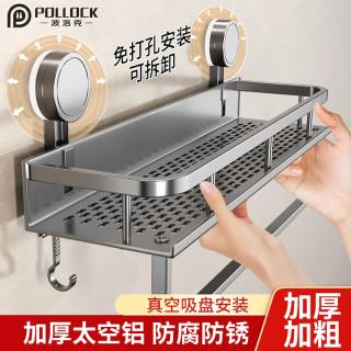 波洛克 BLK-ZWJ-50D2-XP 浴室置物架 50cm 吸盘