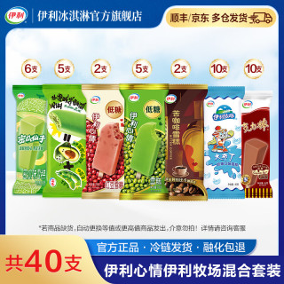伊利 绿豆红豆毛豆牛油果 冰淇淋雪糕 40支（共2490g）